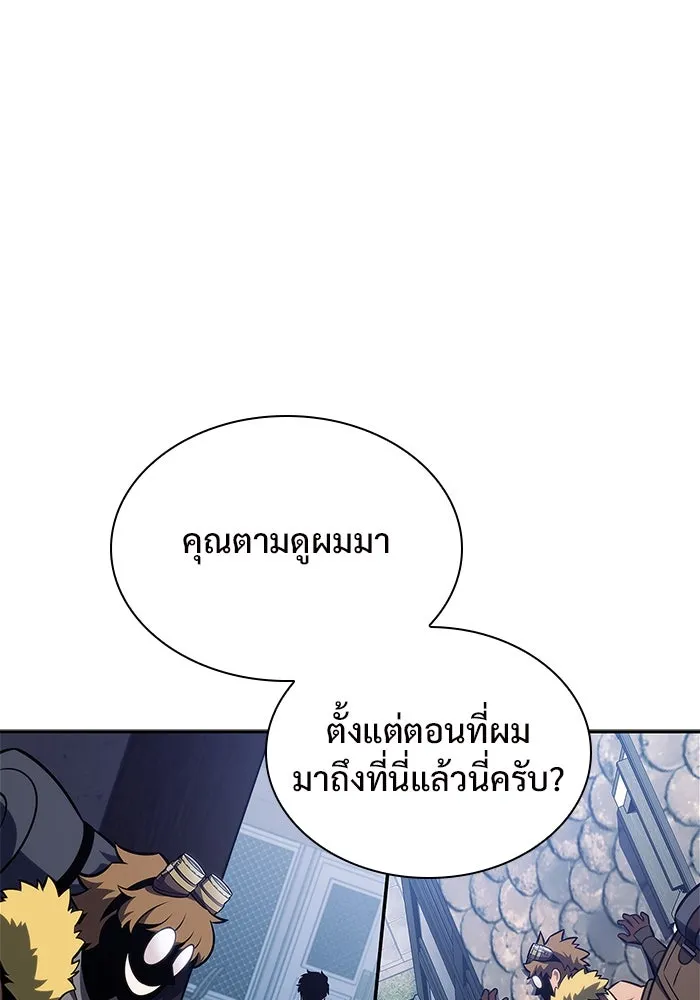 ผู้เล่นหน้าใหม่เลเวลแมกซ์ ตอนที่ 156 นักสำรวจผู้ยิ่งใหญ่ 'เปซ รูปที่ 59