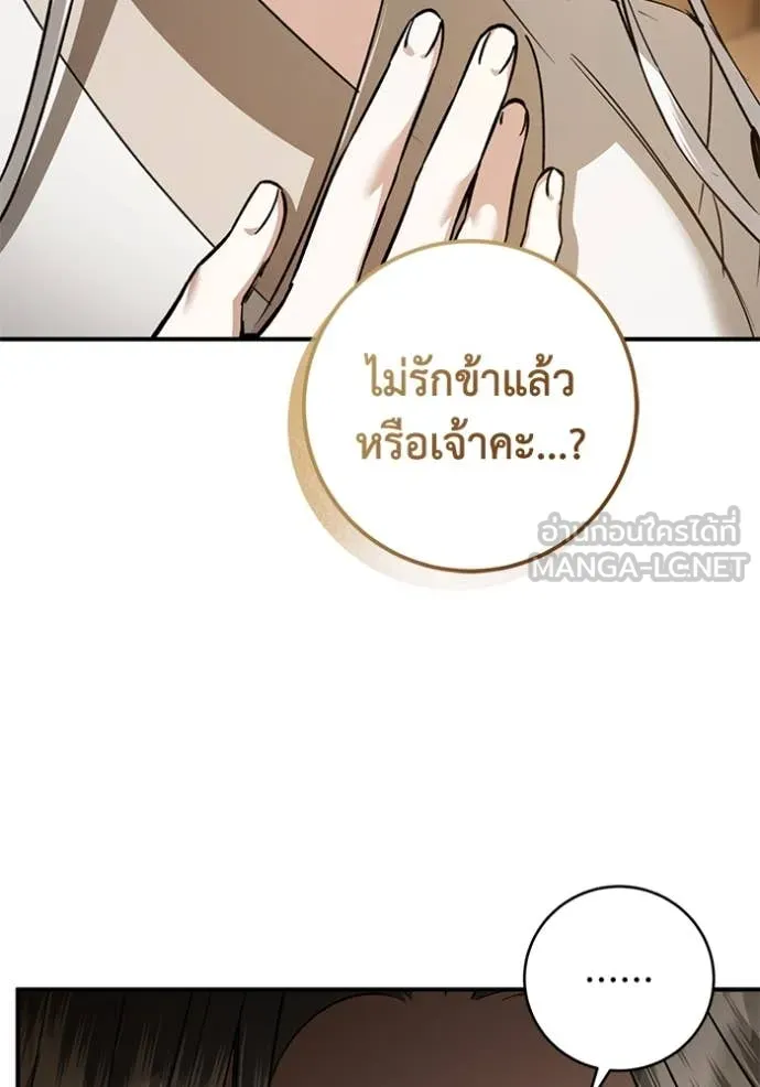 ยามหมาป่าทมิฬ ตอนที่ 72 รูปที่ 119