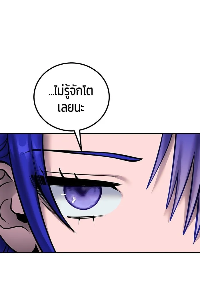 แกร่งเกินผู้กล้า แต่ซ่าไม่ได้ ตอนที่ 119 รูปที่ 107