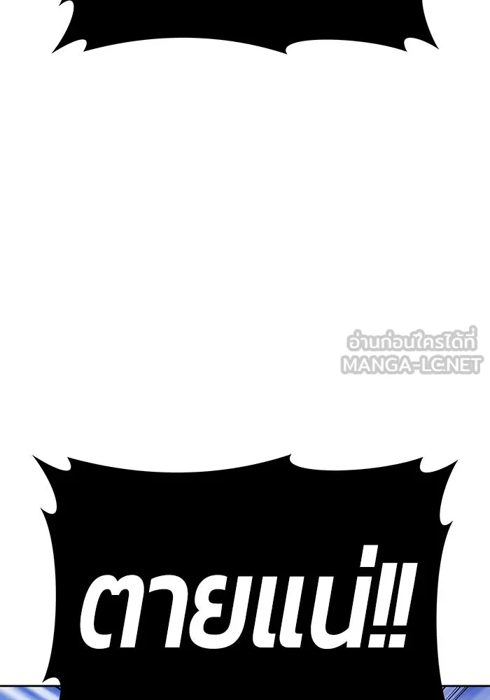 +99 ท่อนไม้พร้อมบวก ตอนที่ 25 ตื่นตัวต่อซาตาน (3) รูปที่ 57