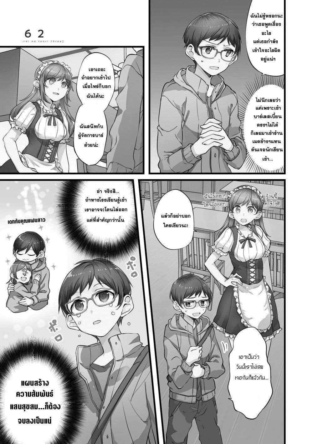 Manga-lc-com อ่านมังงะ อ่านการ์ตูน ออนไลน์ ฟรี Fuzoroi no Renri ตอนที่ 1 2 3 4 5 6 7 8 9 10 11 12 13 14 ฟรี ไม่มีโฆษณา Manga-lc - อ่าน มังงะ อ่าน การ์ตูน ออนไลน์ อ่านมังงะ ฟรี