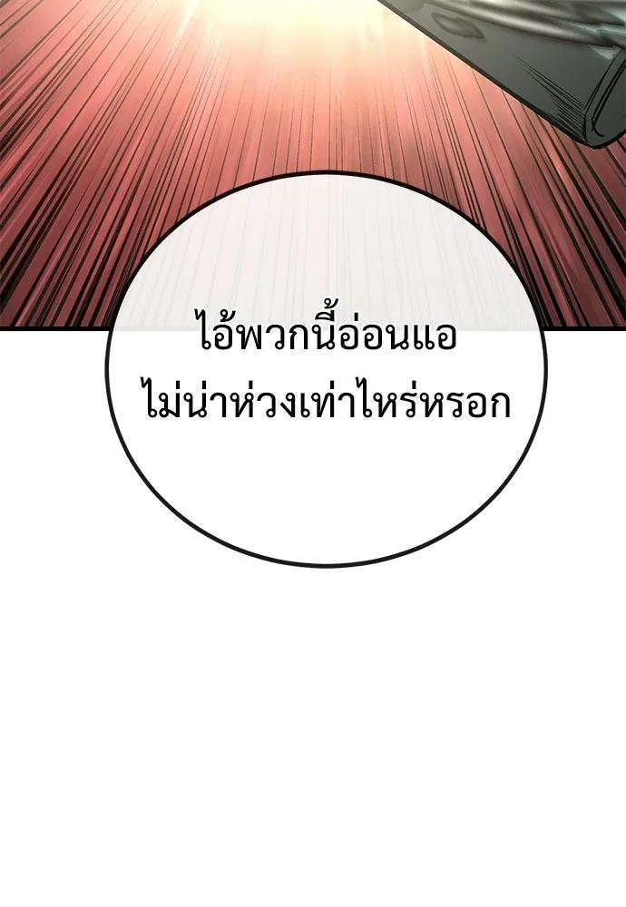 ผู้คุมหมายเลข 0 ตอนที่ 34 รูปที่ 34