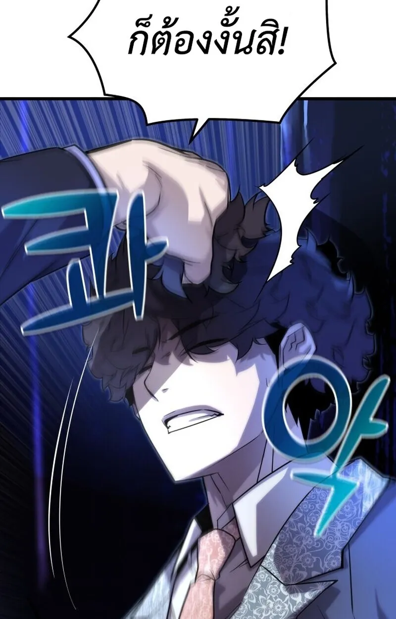 Player of a Fallen Noble Family ตอนที่ ตอนที่ 8 รูปที่ 80