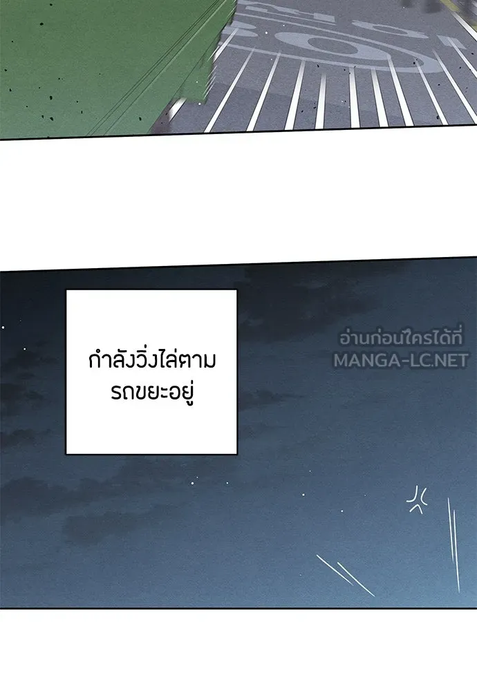 เป็นวัยรุ่นมันเหนื่อย ตอนที่ 81 รูปที่ 33