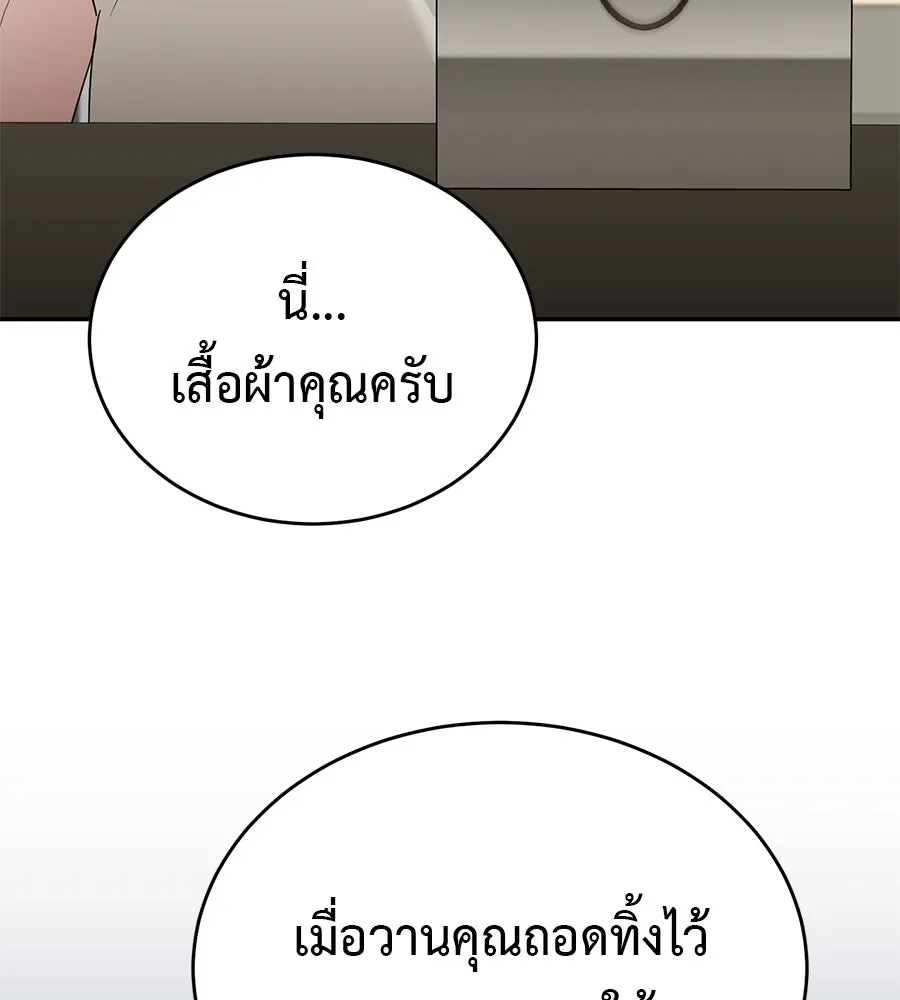 ผงาดรักนักกีฬาข้างบ้าน ตอนที่ 4 รูปที่ 4