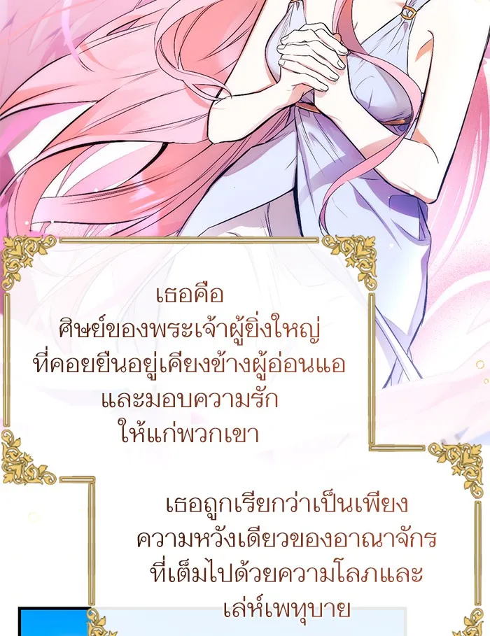 แด่ตัวละครโปรดที่ถูกทิ้ง ตอนที่ 1 รูปที่ 70