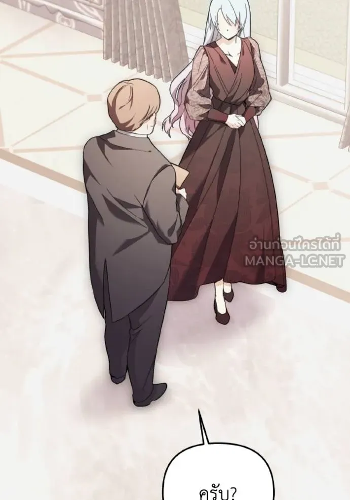 ราชินีจอมมาร ตอนที่ 11 รูปที่ 7