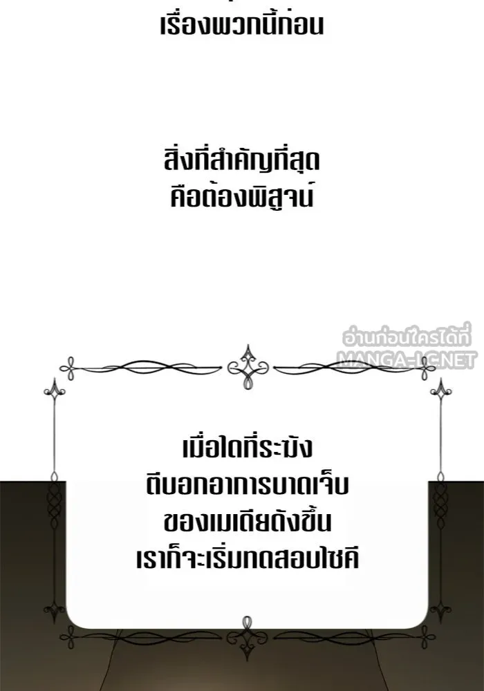 ชิงชีวิตพลิกลิขิตชะตา ตอนที่ 122. phantom pain(1) รูปที่ 153