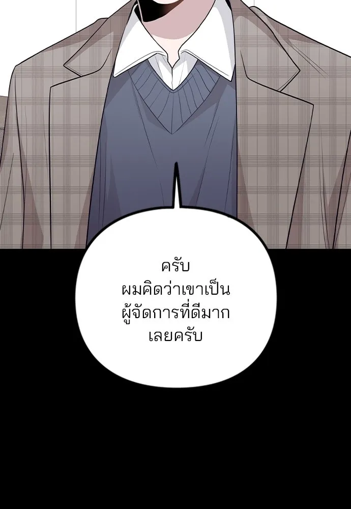รักผิดแผน ตอนที่ 77 รูปที่ 44