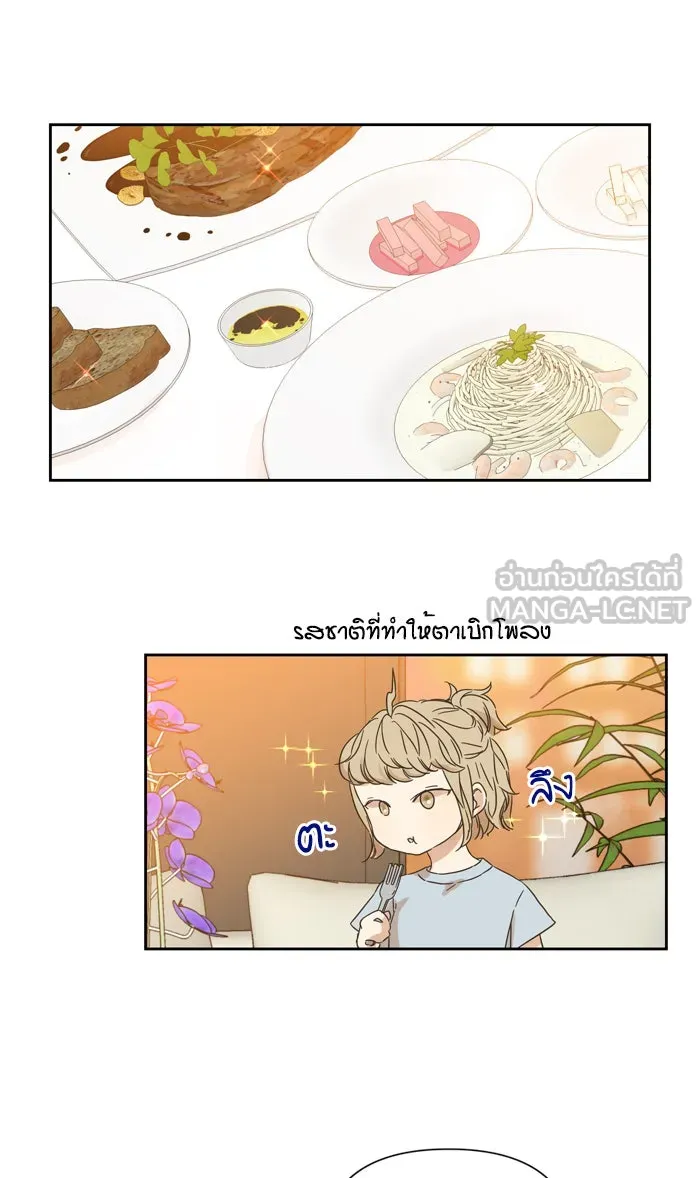 ฉันมันร้าย หรือเพราะโลกไม่น่ารัก ตอนที่ 90 รูปที่ 75