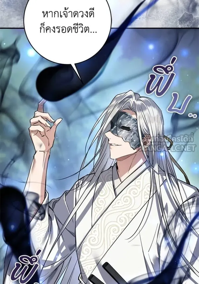 ยามหมาป่าทมิฬ ตอนที่ 27 รูปที่ 123