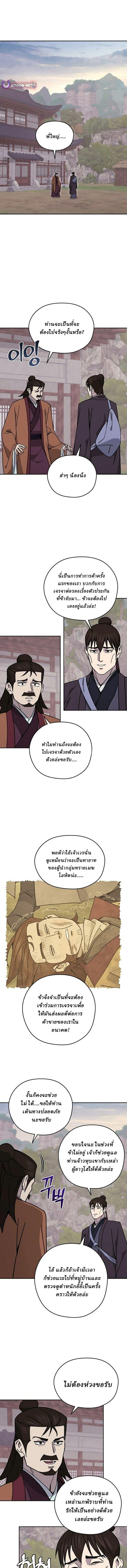 Manga-lc-com อ่านมังงะ อ่านการ์ตูน ออนไลน์ ฟรี Murim’s Youngest Miracle Demon Doctor ตอนที่ 1 2 3 4 5 6 7 8 9 10 11 12 13 14 ฟรี ไม่มีโฆษณา Manga-lc - อ่าน มังงะ อ่าน การ์ตูน ออนไลน์ อ่านมังงะ ฟรี