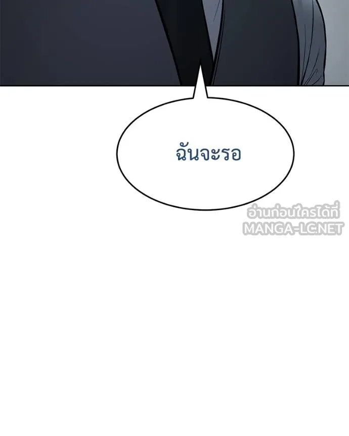 Baek XX ตอนที่ 112 รูปที่ 184