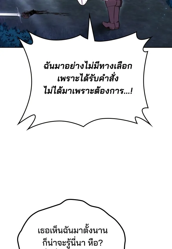 เหตุผลที่นางร้ายจับดาบ ตอนที่ 22 รูปที่ 29