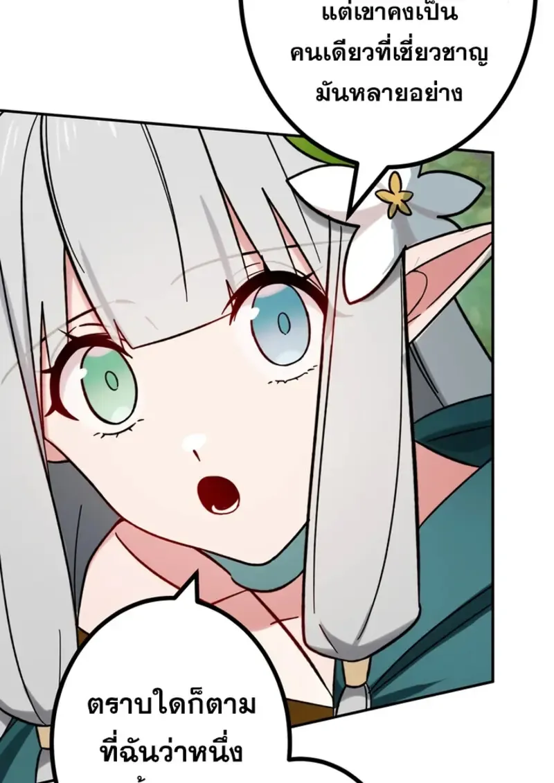 The Strongest Assassin Gets Transferred To Another World With His Whole Class ตอนที่ ตอนที่ 47 รูปที่ 38