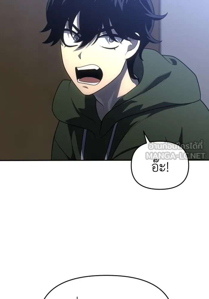 อดีตบอสหอคอย ตอนที่ 23 รูปที่ 105