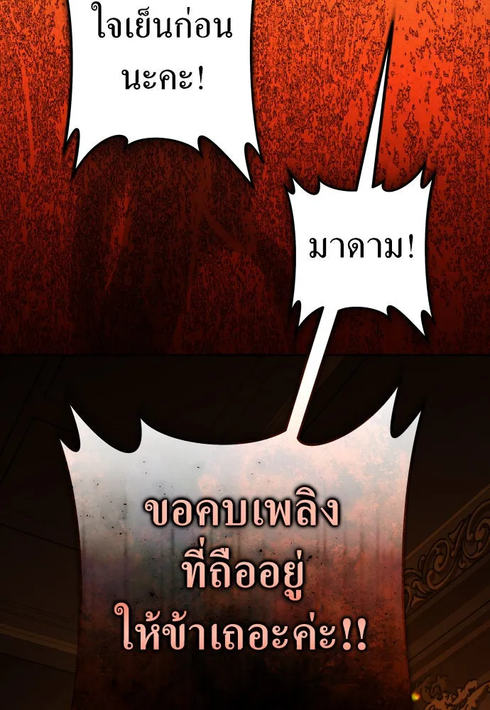 ชิงชีวิตพลิกลิขิตชะตา ตอนที่ 223. คืนนั้น รูปที่ 43