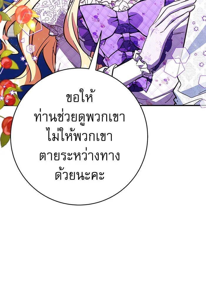 นางร้ายที่ไหนจะมีคุณธรรม ตอนที่ 68 รูปที่ 106