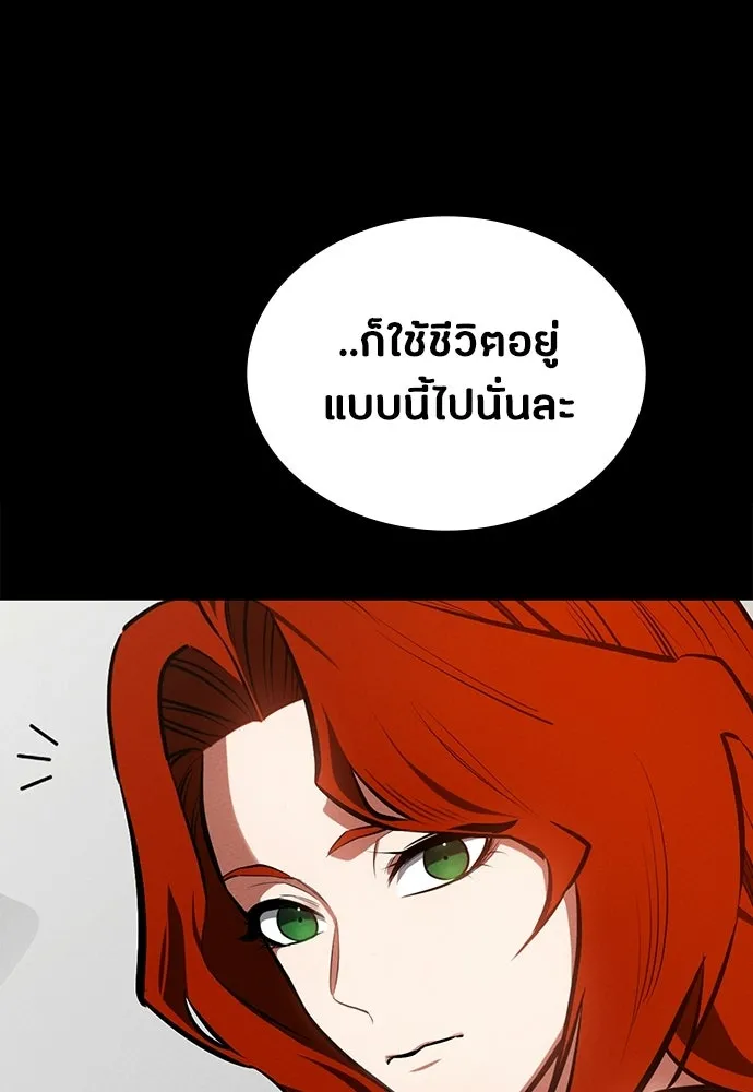 มือสังหารพันธุ์อมตะ ตอนที่ 94 รูปที่ 131