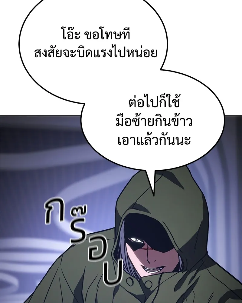 แบคXX ตอนที่ 12 รูปที่ 188