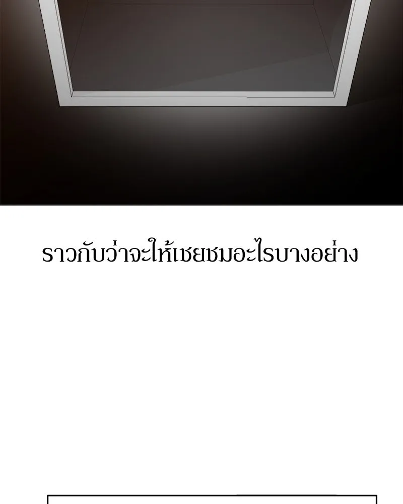 Pyramid Game เกมพีระมิด ตอนที่ 79 รูปที่ 11