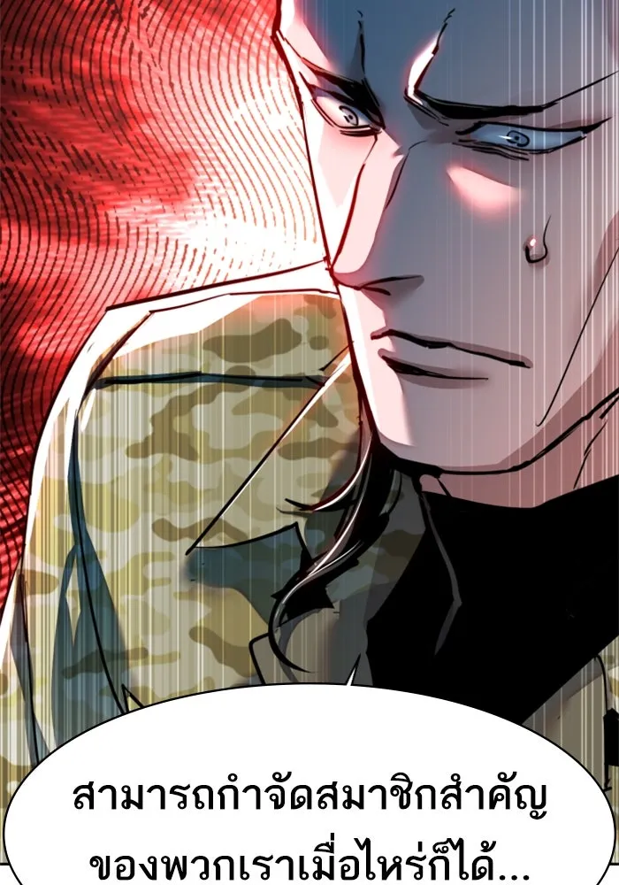 พี่ชายสายบอดี้การ์ด ตอนที่ 255 รูปที่ 107