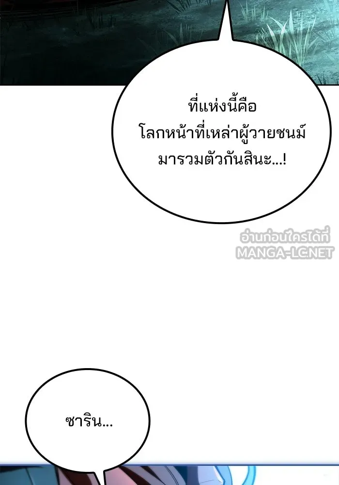 ครัวจอมเวท ตอนที่ 116 รูปที่ 30