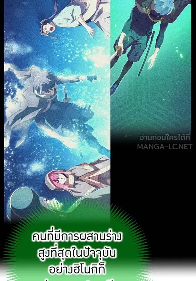 ฮันเตอร์สกิลโกง ตอนที่ 87 รูปที่ 114