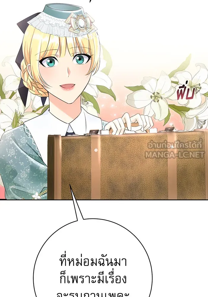 นางร้ายที่ไหนจะมีคุณธรรม ตอนที่ 93 รูปที่ 3