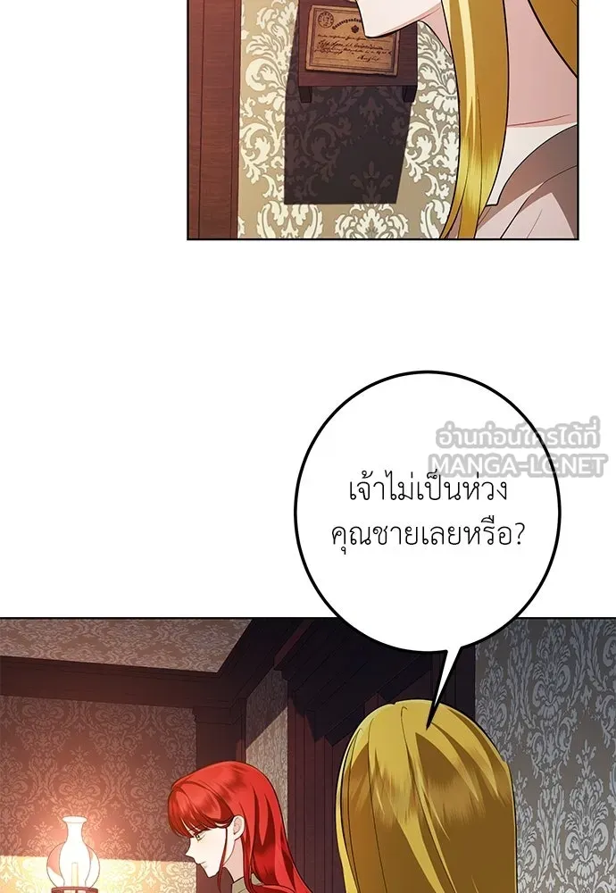 บุปผาลบคมดาบ ตอนที่ 75 รูปที่ 63