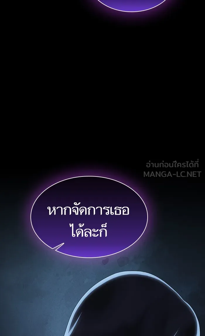 ผู้เล่นขั้นเทพแห่งหอคอยฝึกสอน ตอนที่ 108 รูปที่ 15
