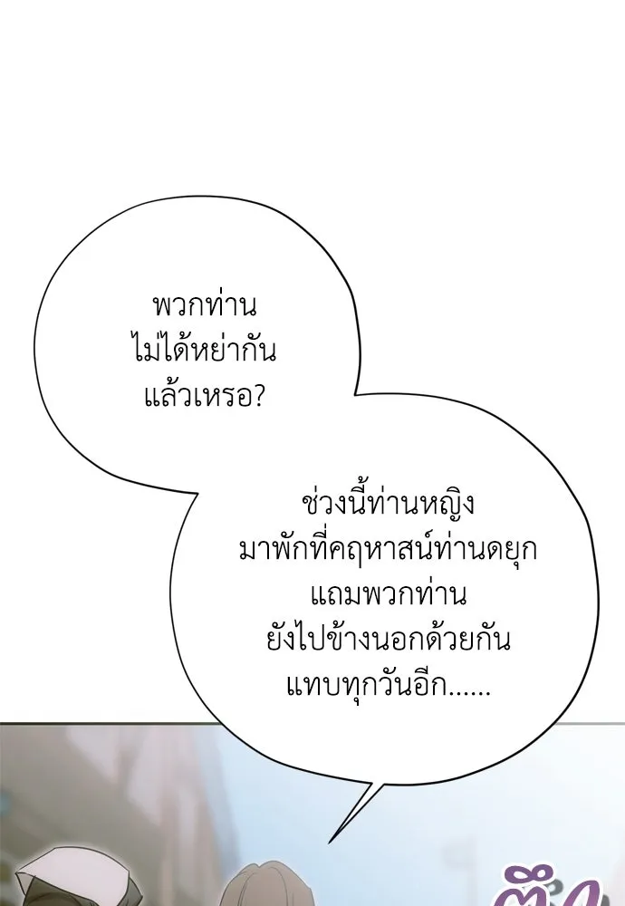 คมเขี้ยวชำระแค้น ตอนที่ 50 รูปที่ 47