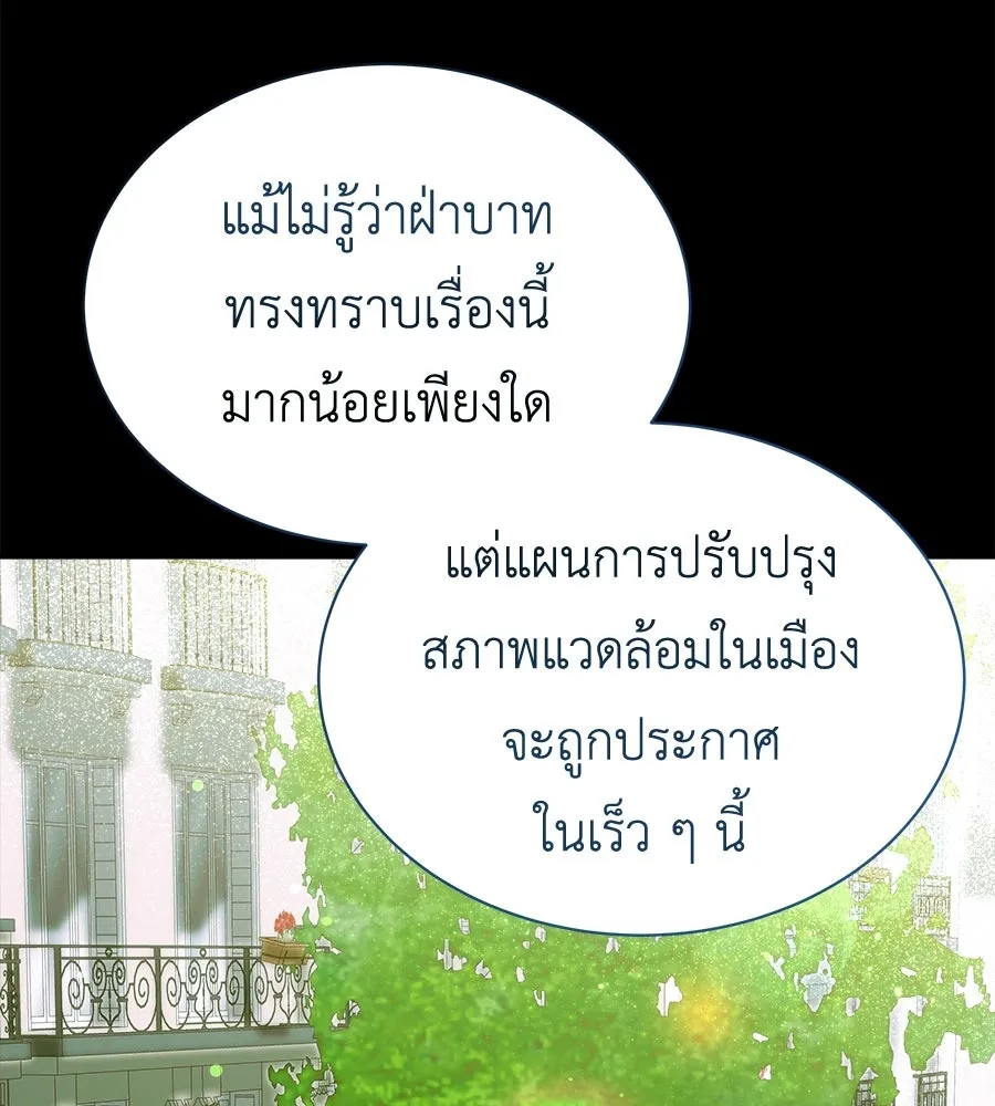สัญญารักฉบับสุดท้าย ตอนที่ 40 รูปที่ 131