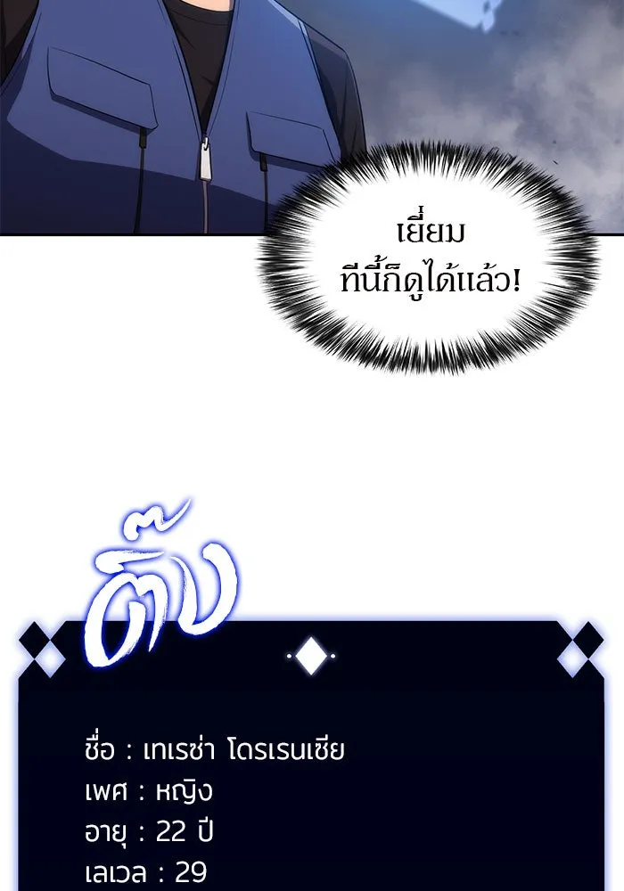 ผู้เล่นหน้าใหม่เลเวลแมกซ์ ตอนที่ 17 ซากโบราณระเบียงของเหล่าผู้เสื่ รูปที่ 119