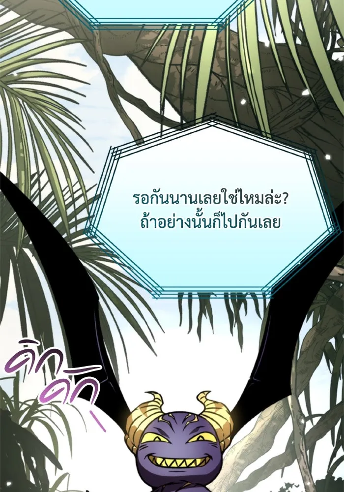 การแข่งขันของผู้เกิดใหม่ ตอนที่ 38 รูปที่ 37