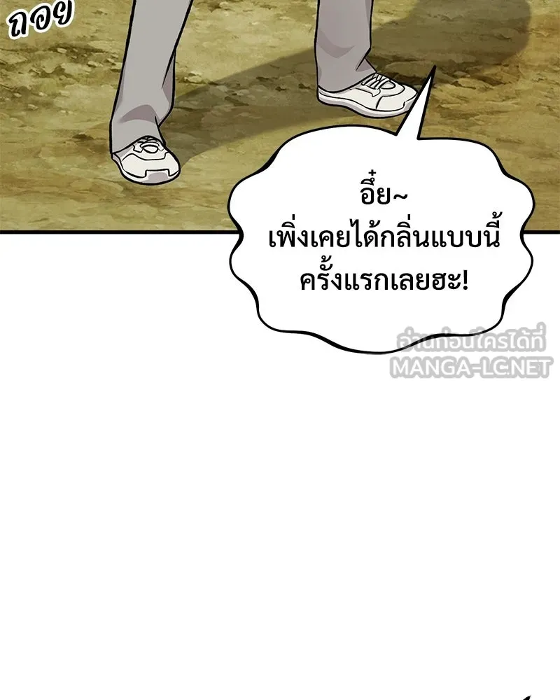 ปลูกผักพิชิตหอคอย ตอนที่ 112 รูปที่ 9