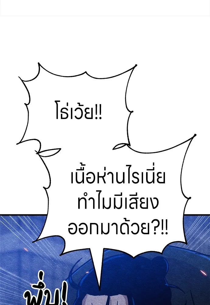 Zombie X Slasher ตอนที่ 6 รูปที่ 17