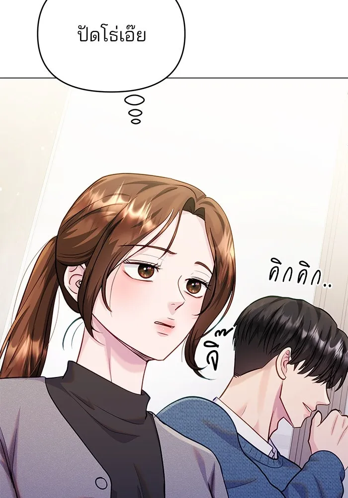 คู่มือคว้าหัวใจนายตัวร้าย ตอนที่ 52 รูปที่ 121
