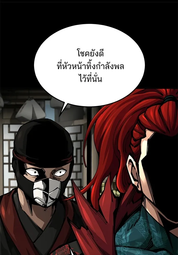 คุณปู่จอมยุทธกับหลานสาวสุดแกร่ง ตอนที่ 101 รูปที่ 88
