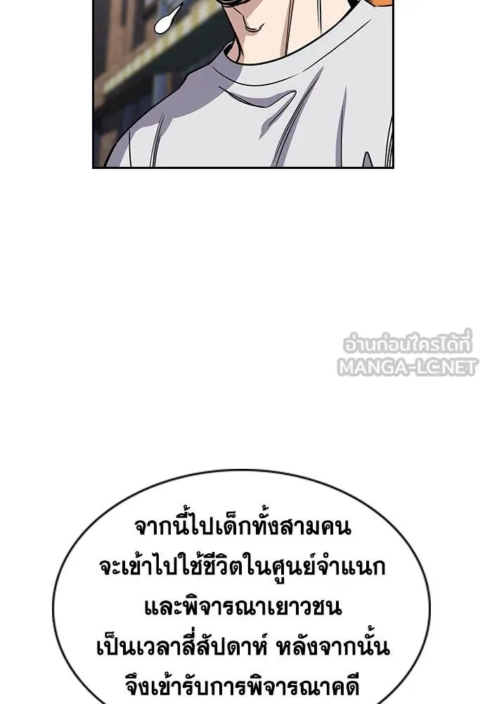 การศึกษาที่แท้จริง ตอนที่ 226 รูปที่ 10