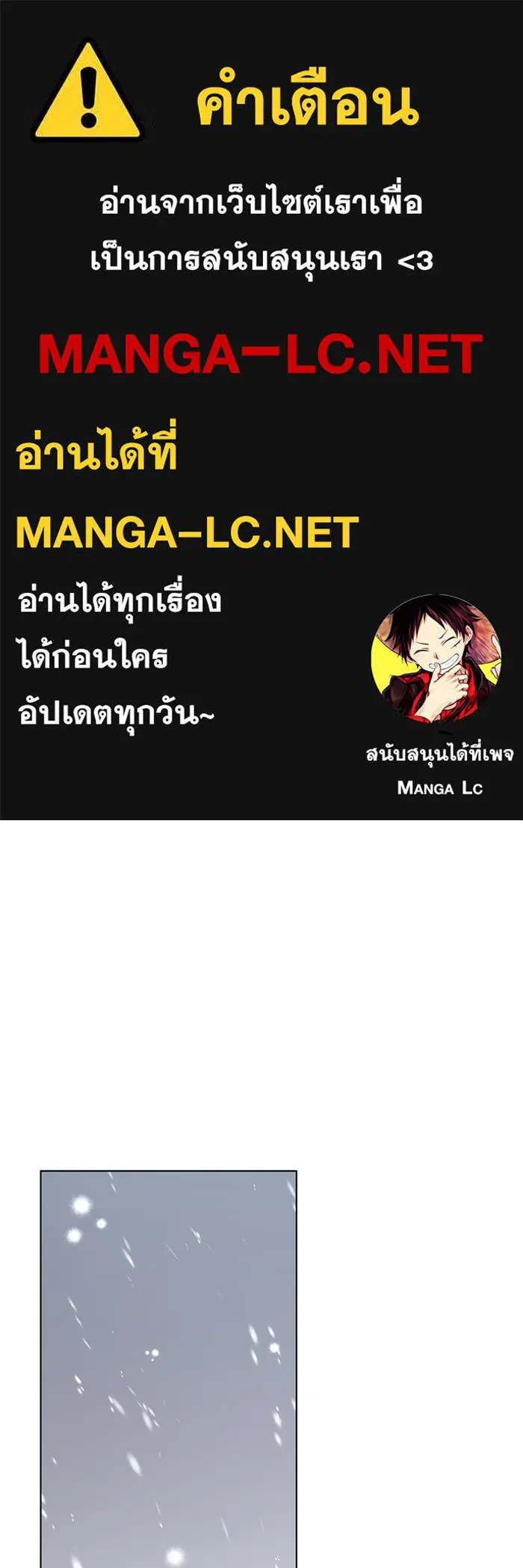 ฉันกลายเป็นแม่พระเอกนิยายจอมเสเพล ตอนที่ 70 รูปที่ 1