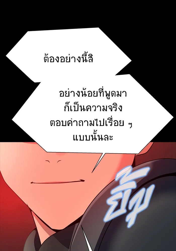 เพลเยอร์นักกินเหล็ก ตอนที่ 30 รูปที่ 94