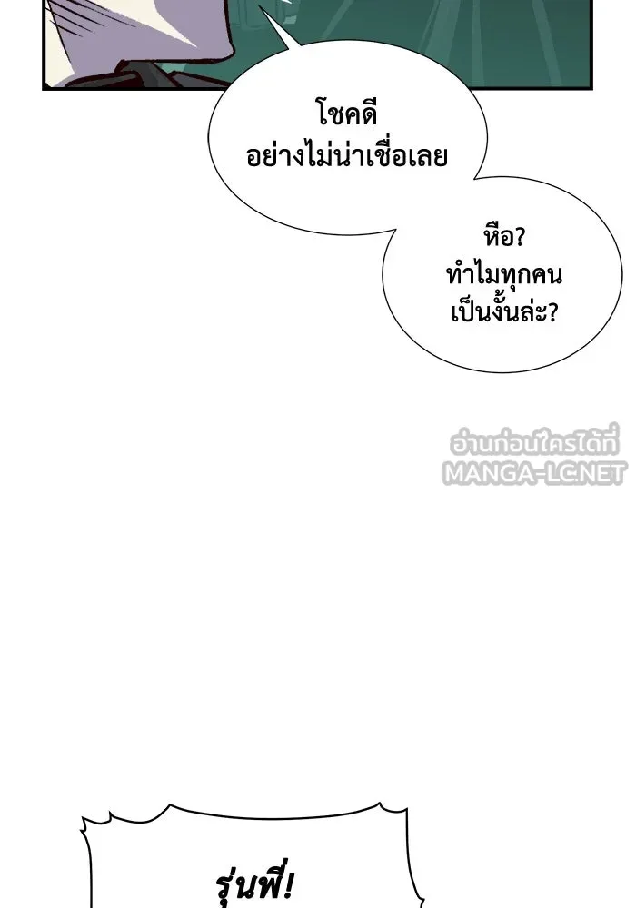 The Lone Necromancer ตอนที่ 23 รูปที่ 51