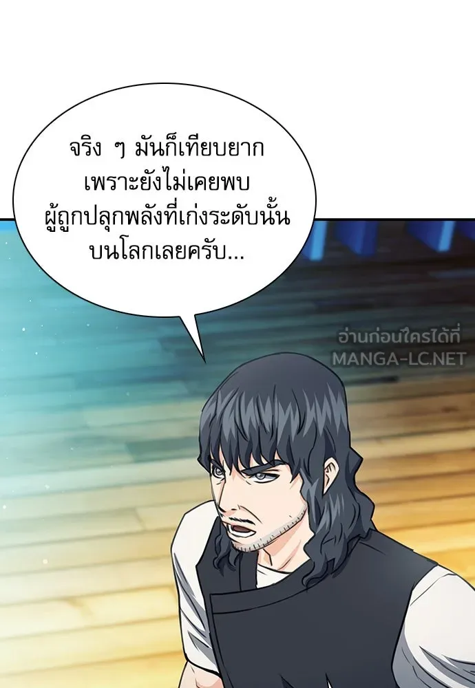 ดรูอิดแห่งสถานีโซล ตอนที่ 103 รูปที่ 27