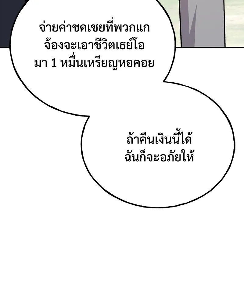 ปลูกผักพิชิตหอคอย ตอนที่ 49 รูปที่ 124