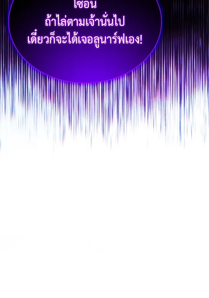 ลูกชายคนเล็กของดยุกคือมือสังหาร ตอนที่ 85 รูปที่ 176