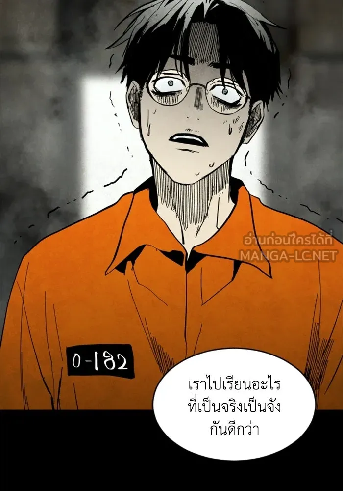 FOG LAND ตอนที่ 2 รูปที่ 159