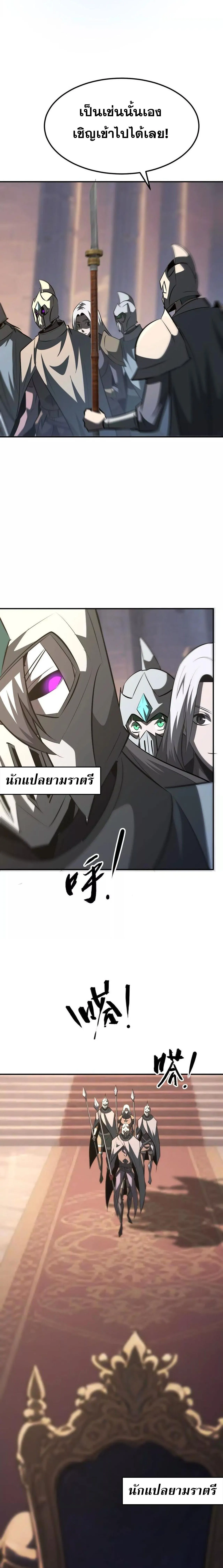 Unparalleled in the Online Gaming World ยอดคน ณ โลกออนไลน_ ตอนที่ ตอนที่ 92 รูปที่ 12