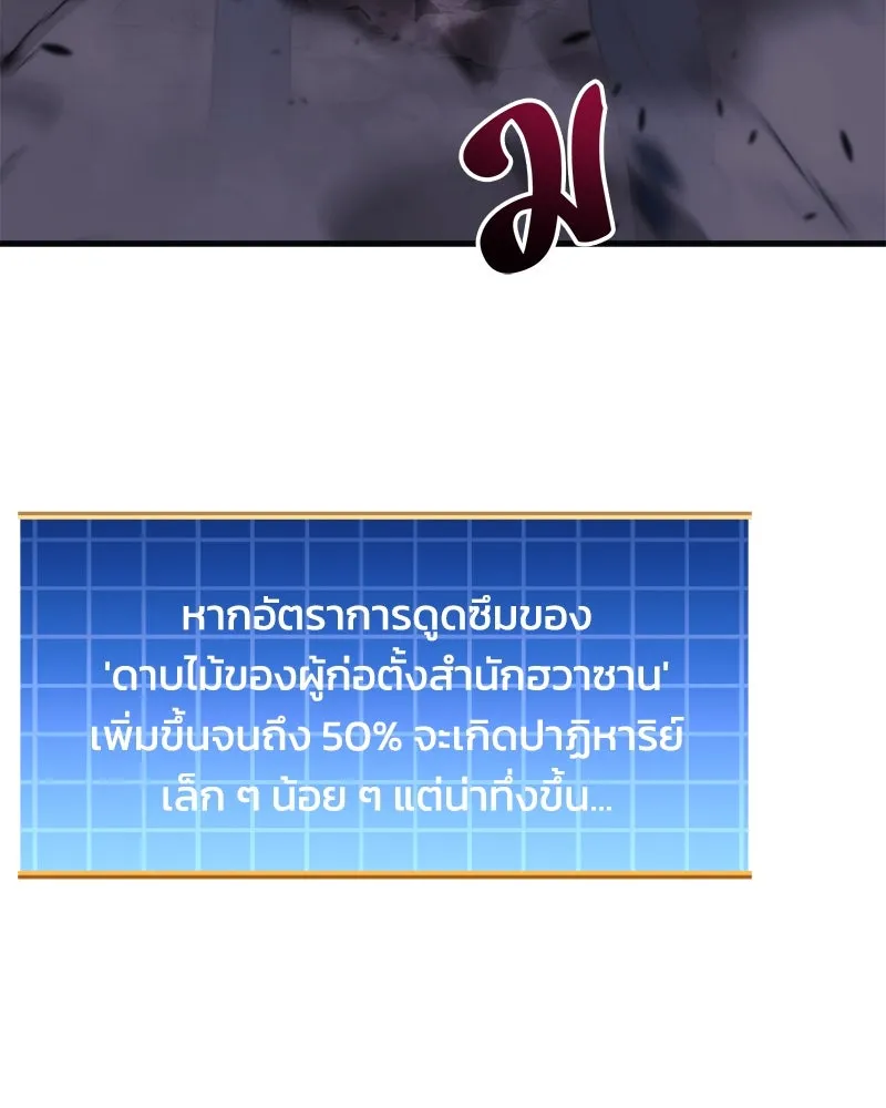 สัปดาห์นี้งดอัปตอนใหม่ ตอนที่ 52 รูปที่ 59