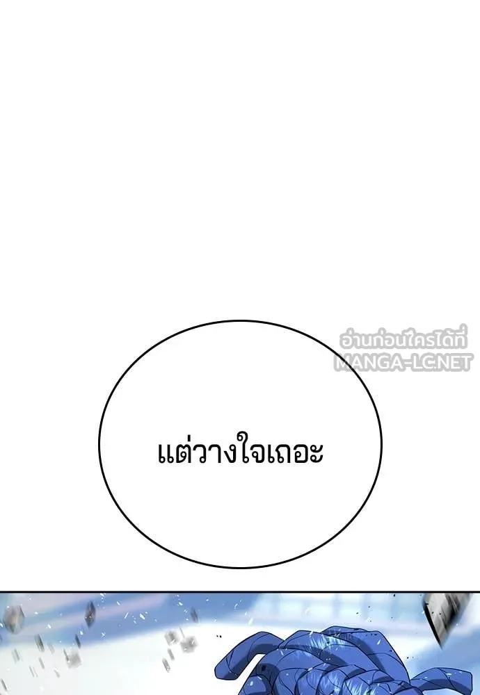 คูเซรา ตอนที่ 56 รูปที่ 181